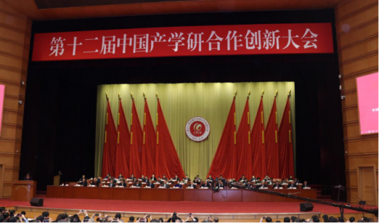 中成康富榮獲十二屆中國產學研合作創新大會三大獎項